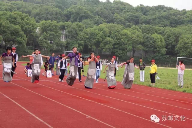 江苏邮政第二届职工趣味运动会在苏州举行